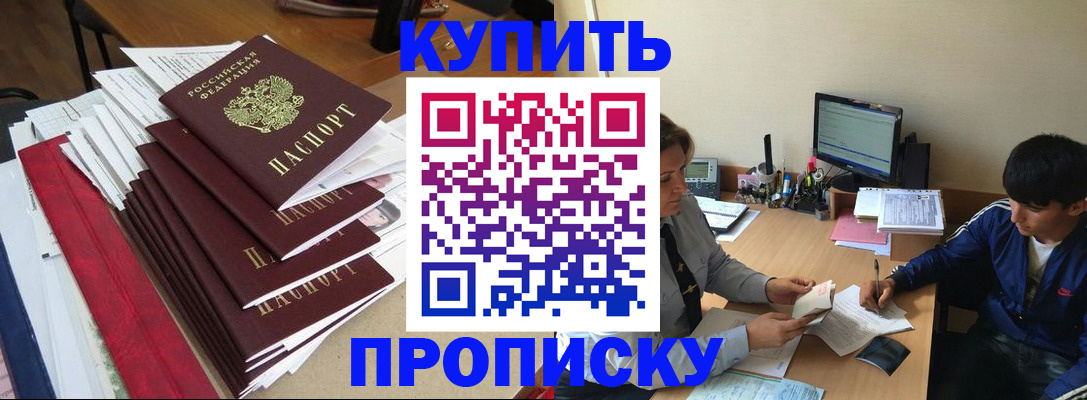 временная регистрация собственник в Читинской области