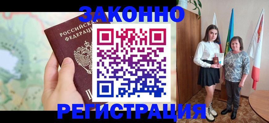 пропишу в квартире в Читинской области