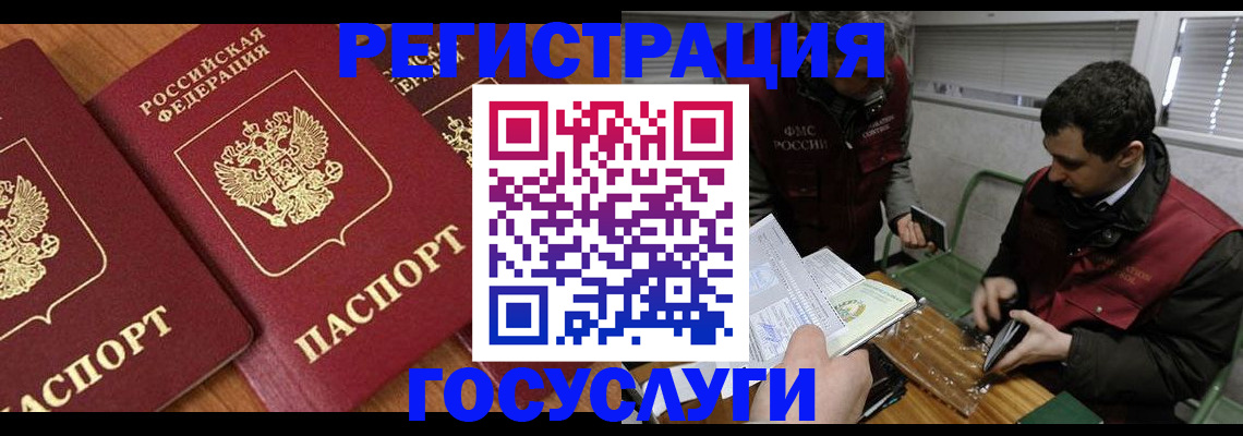 временная регистрация недорого в Читинской области